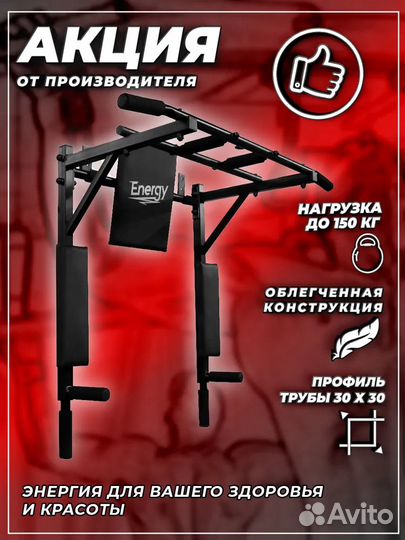 Турник 3 в 1 брусья и пресс, новые турники