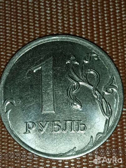 Один рубль 2020г. Брак