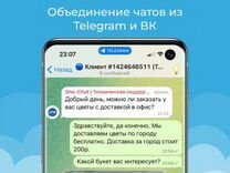 Telegram бот для технической поддержки One-Chat