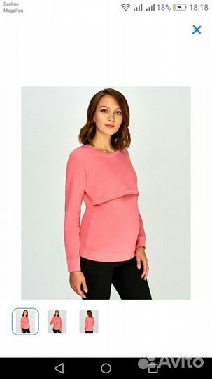 Свитшот для кормящей мамы