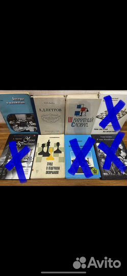 Книга по шахматам