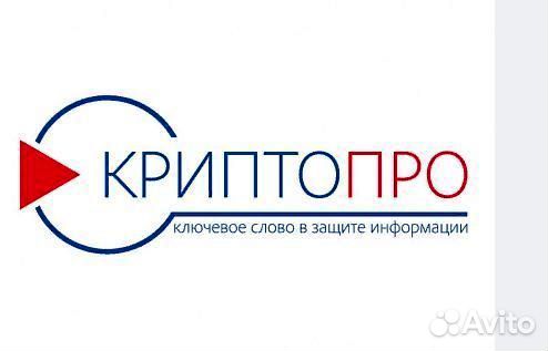 Лицензия Криптопро CSP 5.0.12600 Бессрочная