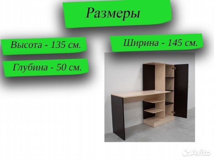 Компьютерный стол