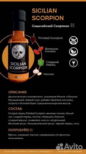 Острые соусы Napalm Farm, 125 мл