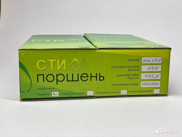 Поршни сти Citroen 1,6l EP6cdtmd 77,0/77,25/77,5мм