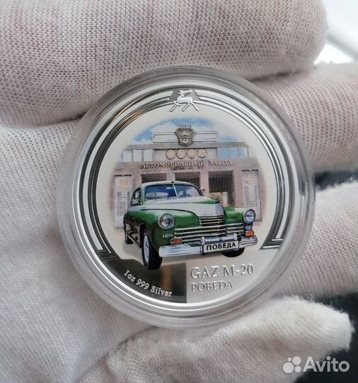 Серебряная монета Ниуэ 2 доллара, 2008 газ Победа