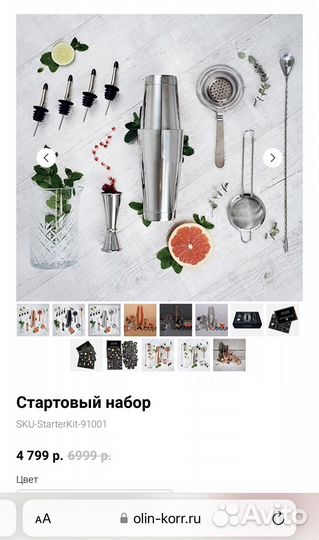 Набор бармена Olin-Korr (10 предметов)