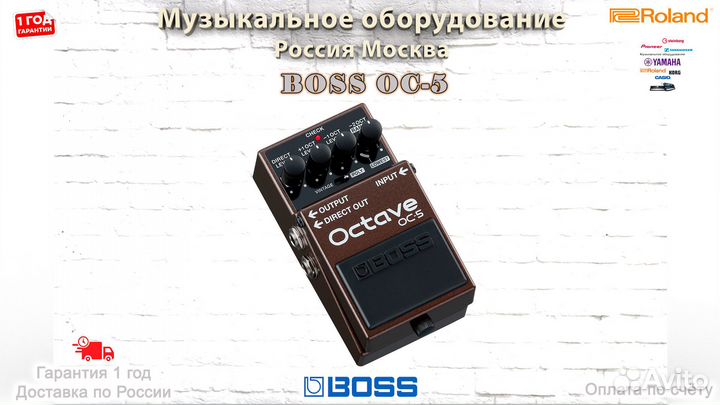 Boss OC-5 гитарная педаль октавер