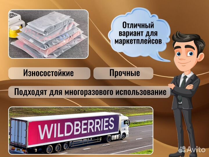 Зип Пакет / Пакеты Зип Лок с бегунком /D 29