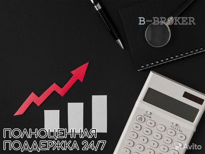 Управляйте своим будущим с B-Broker