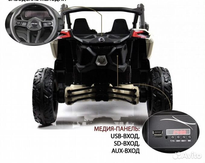 Детский электромобиль BRP Can-AM maverick Y111YY