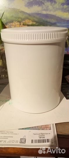 Пластиковые банки б/у с крышкой, маркировка PP