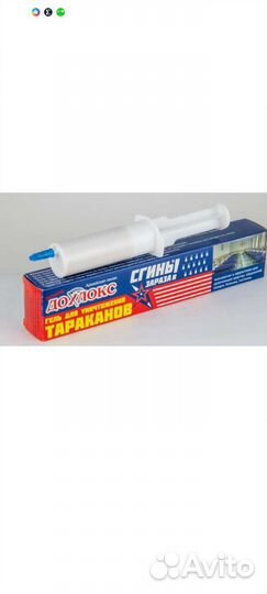 Гель от тараканов