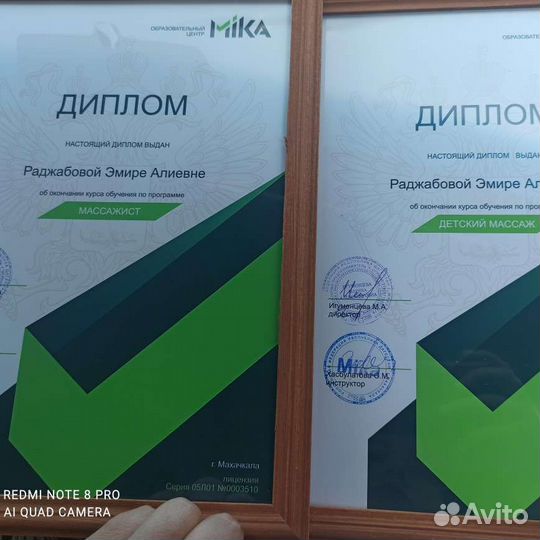 Массажистка женский детский