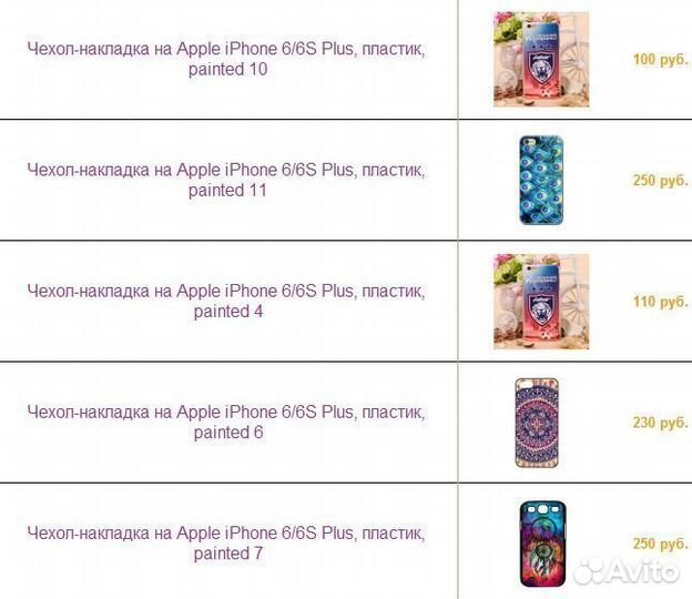 Чехлы для iPhone 6/6S Plus, силикон,пластик, накл