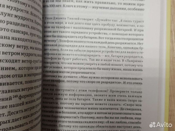 Книги Тибетское искусство омоложения