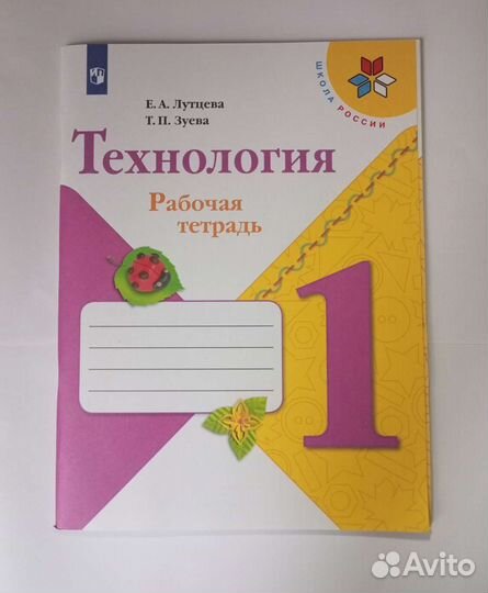 Рабочии тетради 1 класс