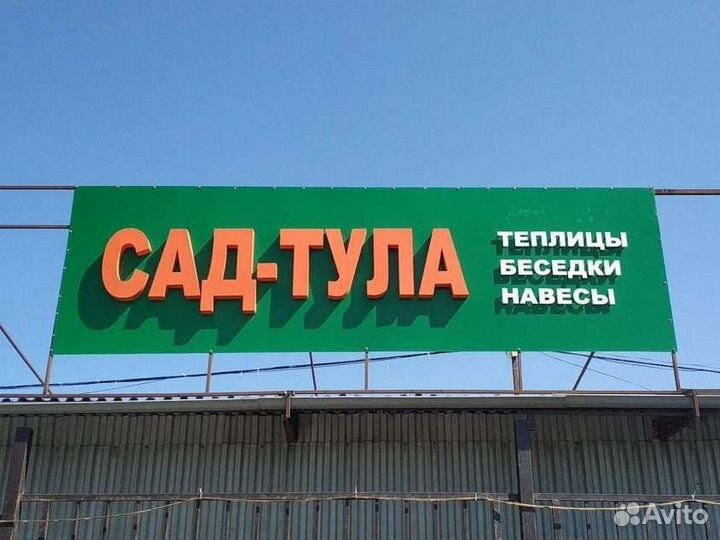 Теплица Каркас 20х20