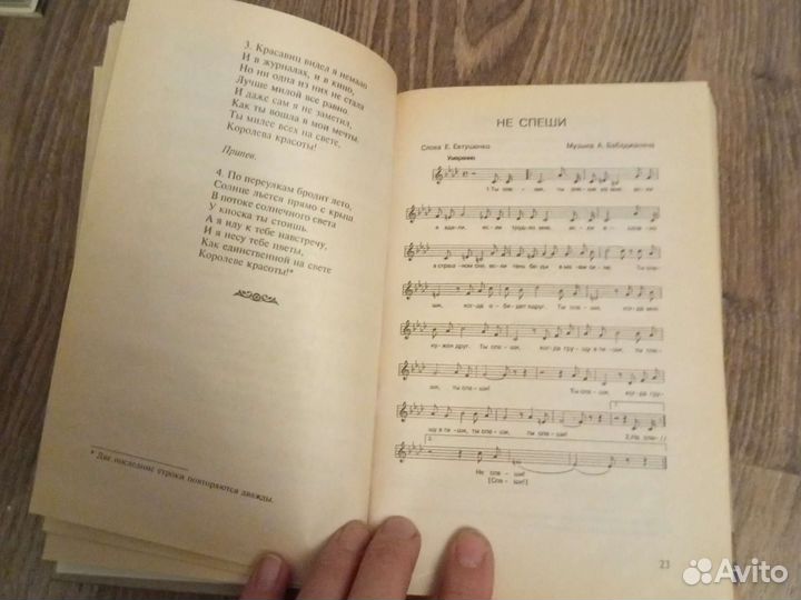 Когда поет душа. Самые популярные песни 20 века