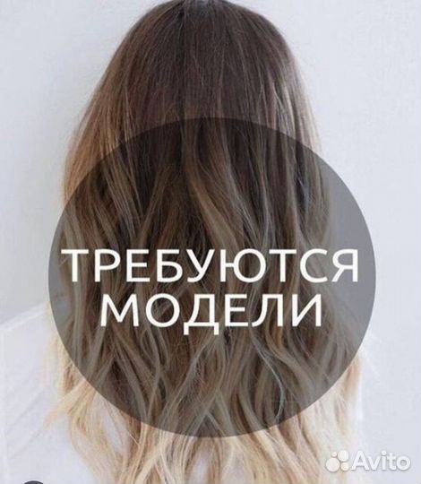 Модель на стрижку