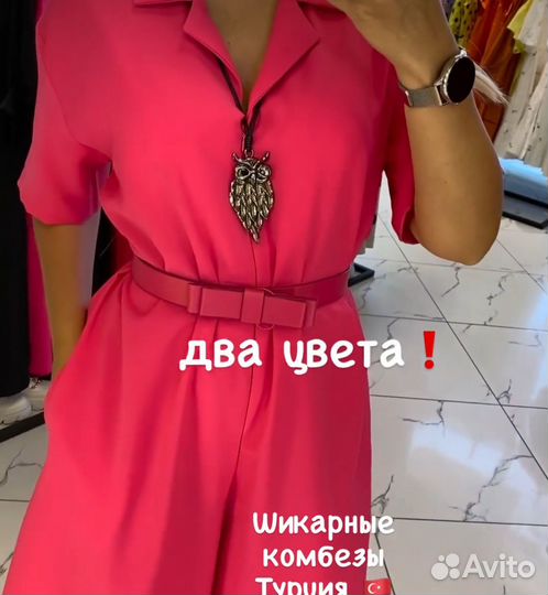 Комбинезон женский