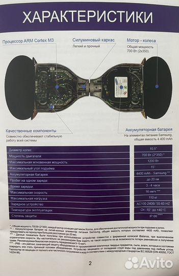 Гироскутер бу