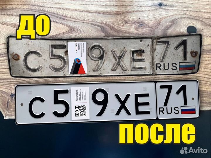 Изготовление автономеров