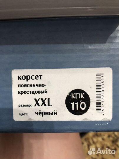 Корсет пояснично крестцовый чёрный, размер XXL