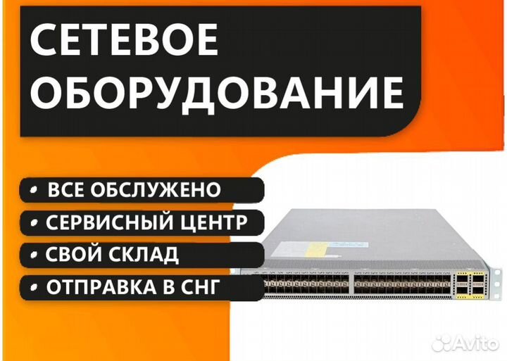 Коммутатор Cisco Nexus N6K-C6001-64P