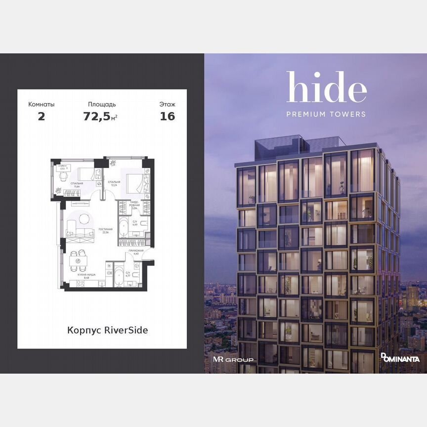 2-к. квартира, 72,5 м², 16/41 эт.