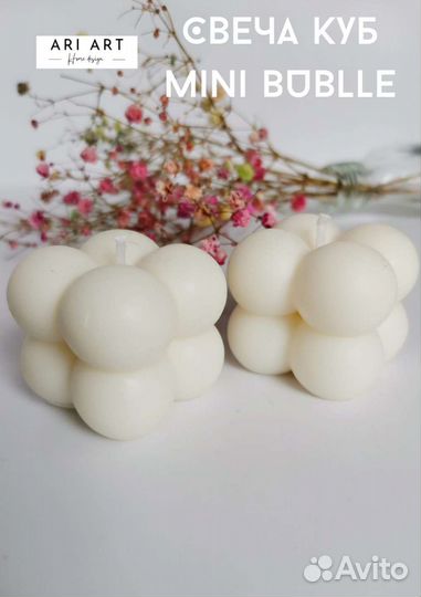 Свечи интерьерные мини бабл
