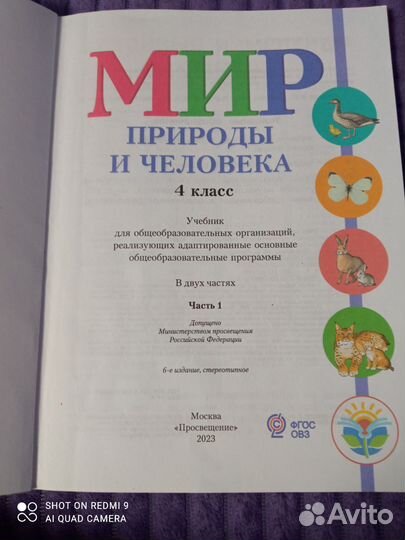 Учебники 4кл.Мир природы и человека в 2частях