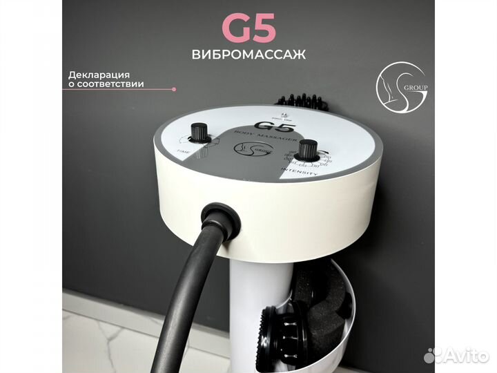 Аппарат вибромассажа G5 (круглый)