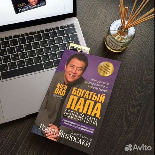 Крысиные бега