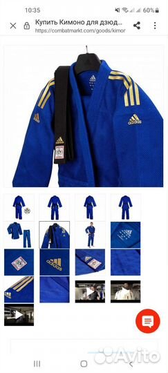 Кимоно для дзюдо adidas