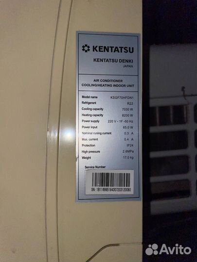 Сплит-система Kentatsu ksgf70hfdn1 бу