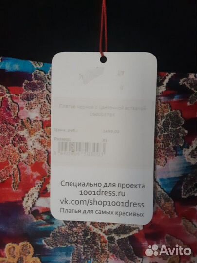 Новое платье 48 размер