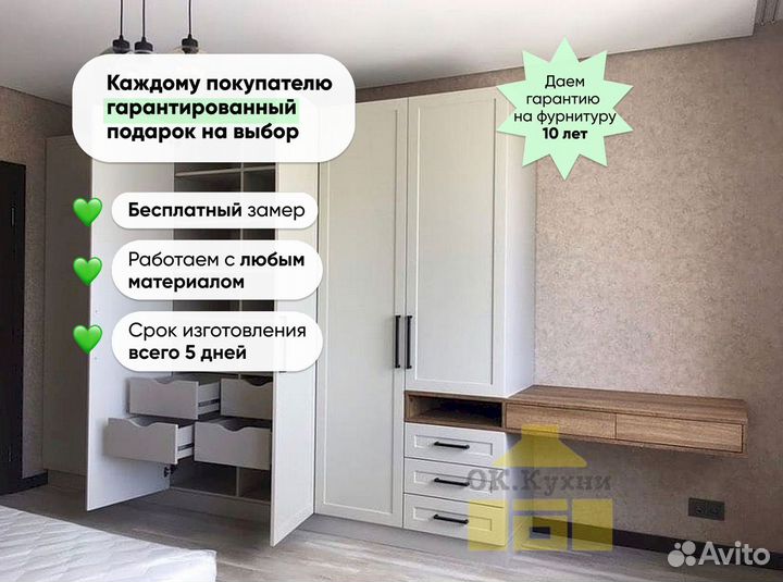 Шкаф с зеркалом