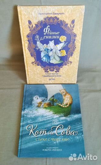 Сказки и стихи для детей