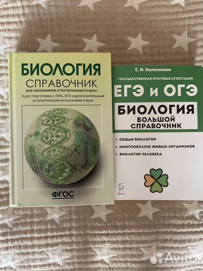 Учебники для подготовки к егэ