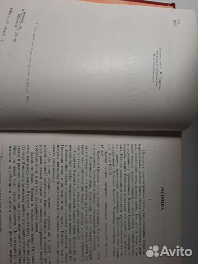 Книга Михаила Шолохова Судьба человека