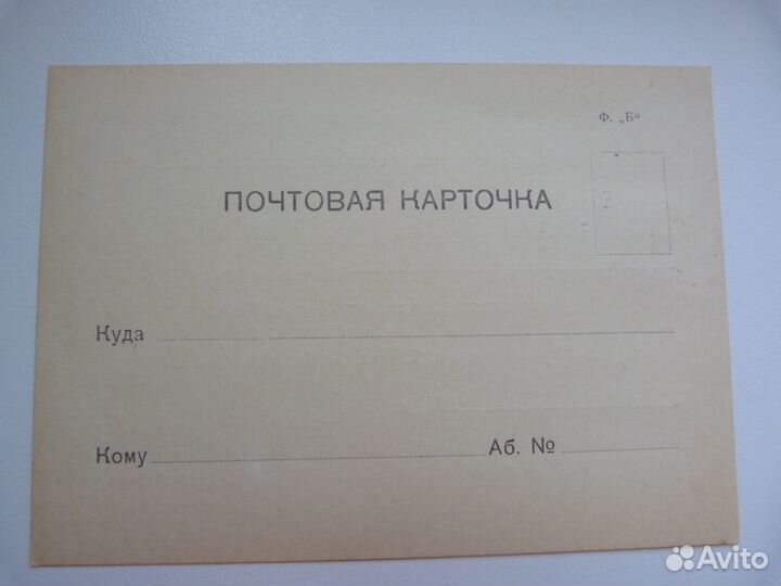 Открытка с маркой 1913 год. Алупка - Вид с моря