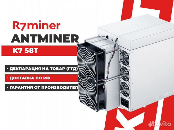 Antminer K7 58T