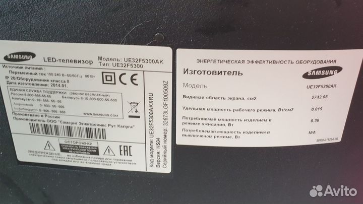 Бу телевизор samsung