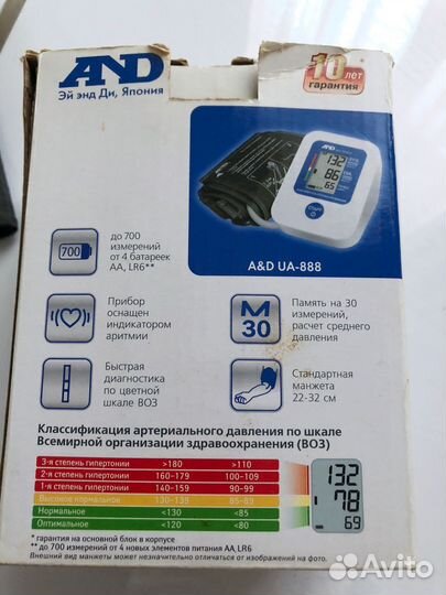 Тонометр автоматический