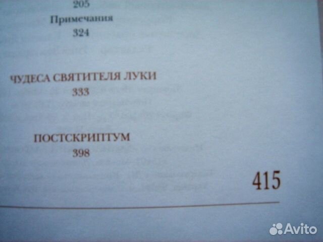 Книги для верующих христиан