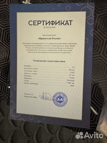 Юбилейные монеты