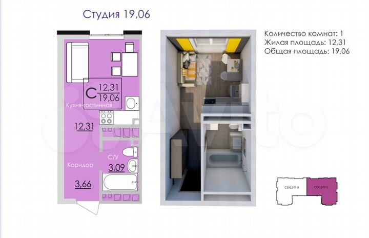 Квартира-студия, 19,1 м², 4/25 эт.