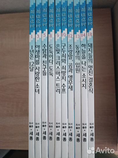 Книги на корейском языке