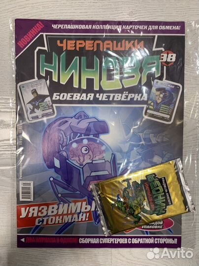 Журналы Черепашки ниндзя